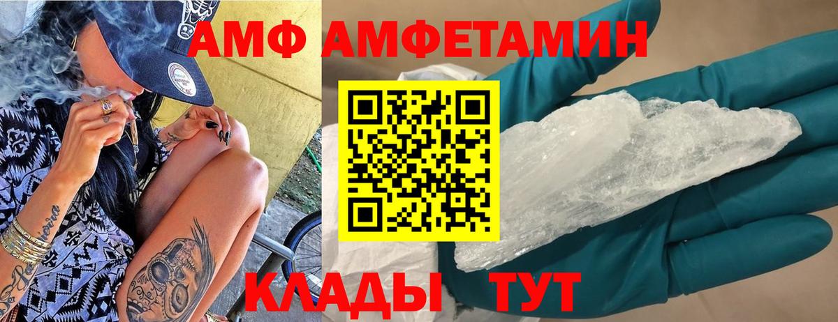 АМФ 98% Усолье-Сибирское