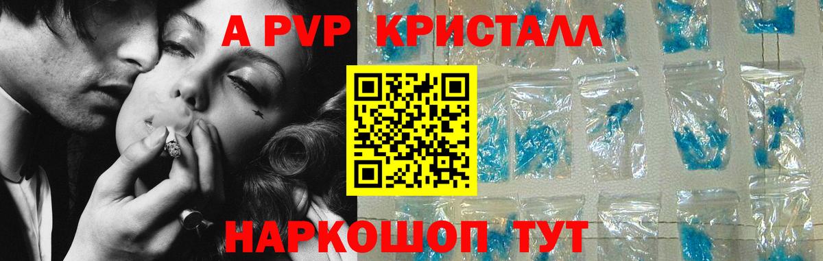 Усолье-Сибирское  A-PVP  Alfa_PVP VHQ  Вход с VPN  APVP СК 