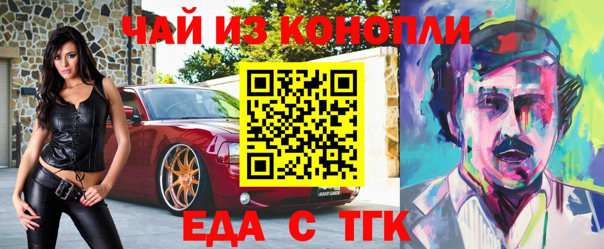 Усолье-Сибирское  Печенье с ТГК марихуана  Вход с VPN 