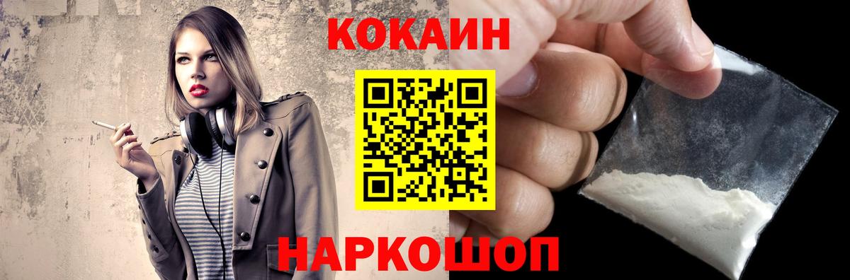КОКАИН Fish Scale Усолье-Сибирское