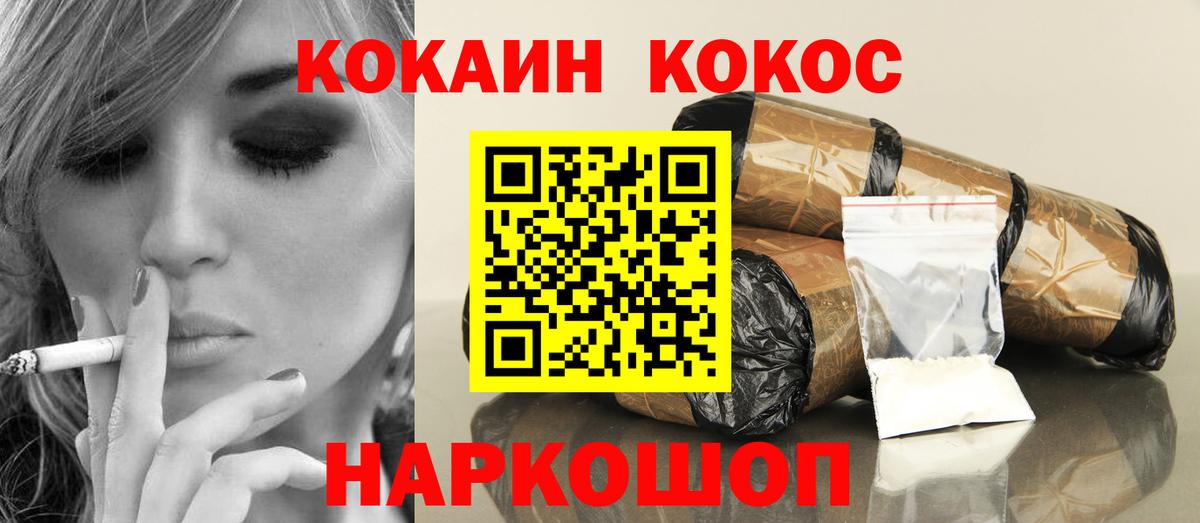 COCAIN Боливия  COCAIN Columbia  Cocaine  Усолье-Сибирское  Вход с VPN 