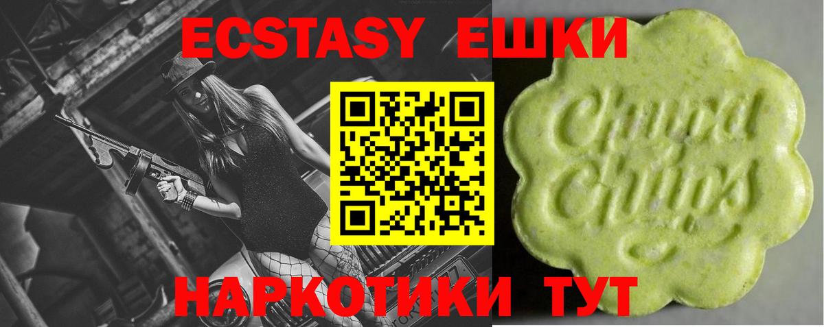 МЕГА зеркало  Вход с VPN  Усолье-Сибирское  Ecstasy  ЭКСТАЗИ ешки  Ecstasy XTC 