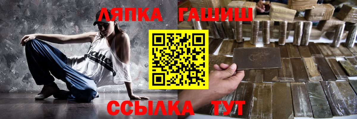Гашиш Premium  ГАШ 40% ТГК  Вход с VPN  Усолье-Сибирское 
