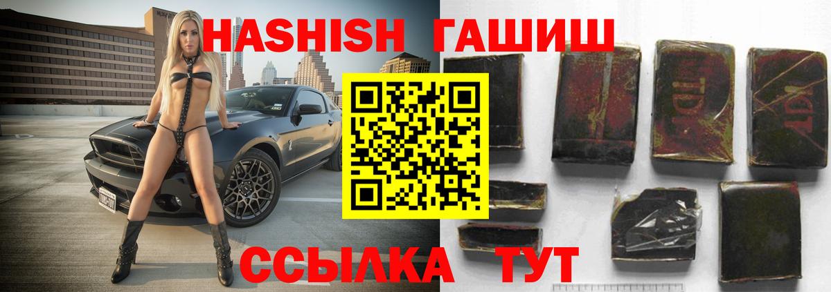 ГАШИШ Изолятор Усолье-Сибирское