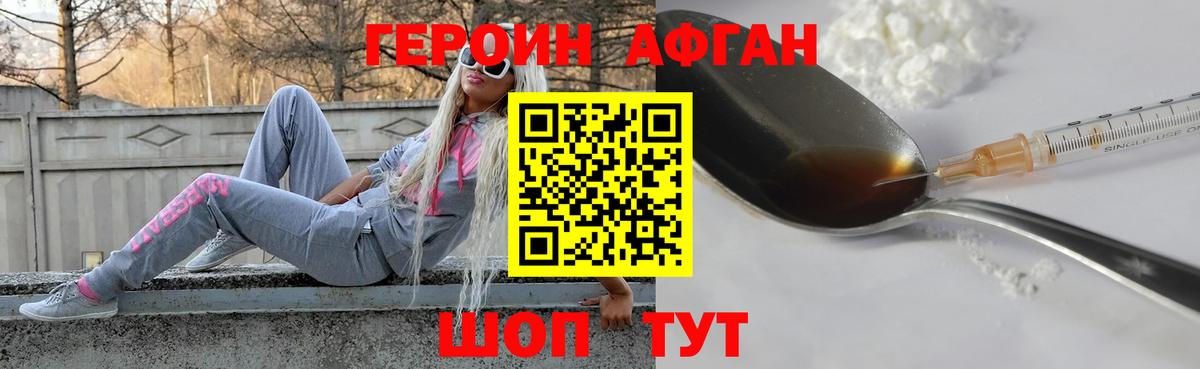 Усолье-Сибирское  ГЕРОИН VHQ  Героин  Вход с VPN 