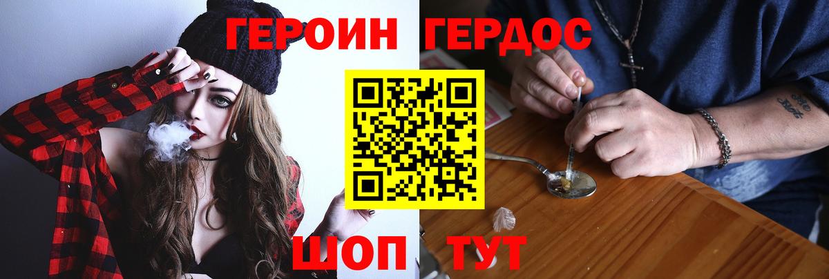 Героин Афган Усолье-Сибирское