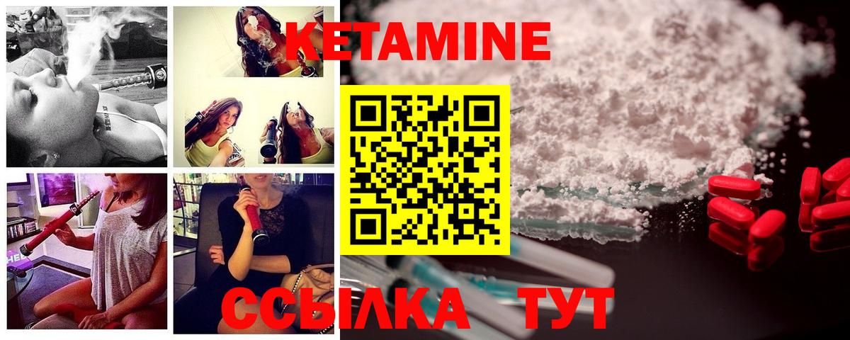 КЕТАМИН ketamine  КЕТАМИН VHQ  Вход с VPN  Усолье-Сибирское 