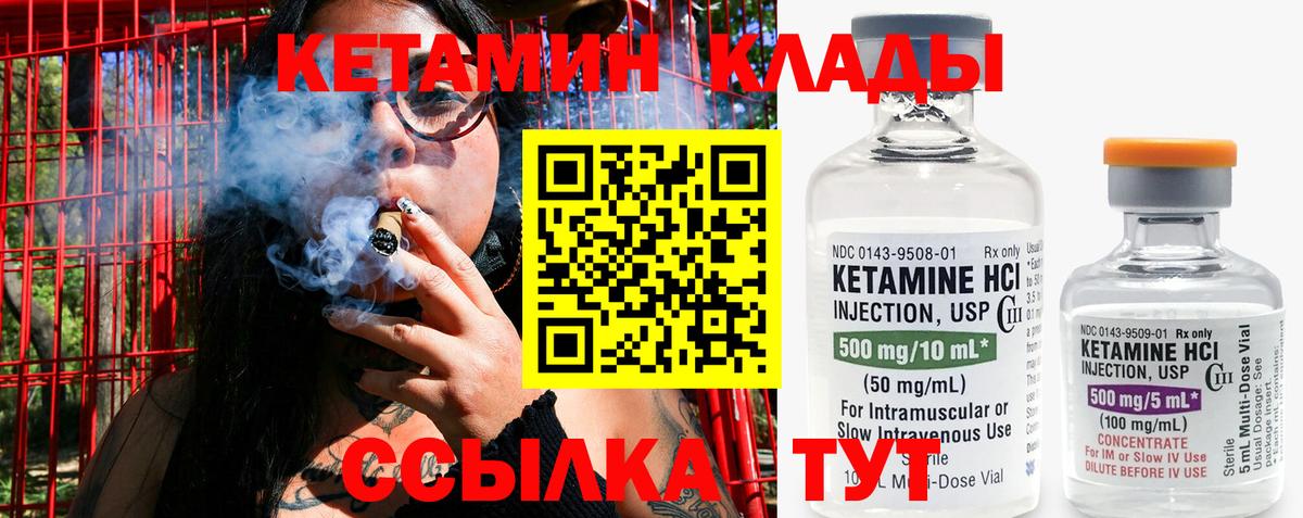 КЕТАМИН VHQ Усолье-Сибирское