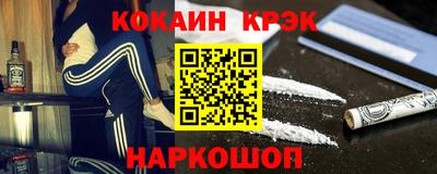 кокаин Новодвинск