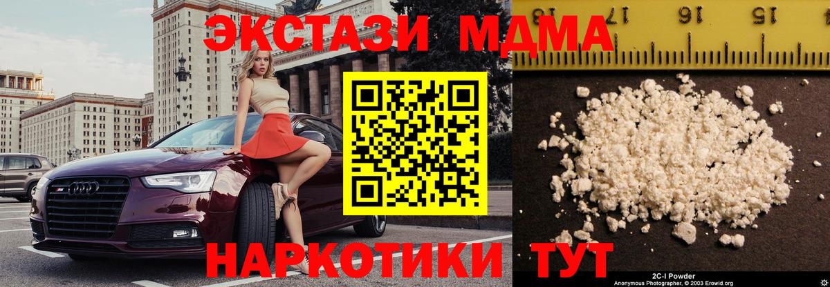 МДМА VHQ Усолье-Сибирское