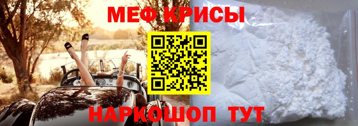 Мефедрон  Меф мяу мяу  Меф  Вход с VPN  МЯУ-МЯУ мука  Усолье-Сибирское 