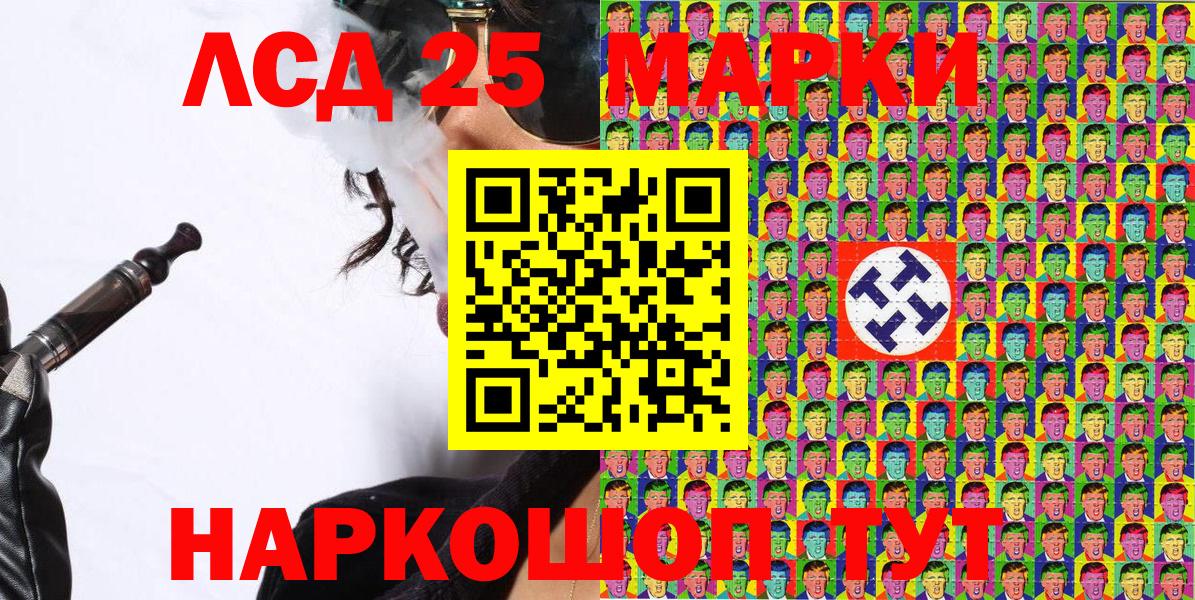 Марки NBOMe 1500мкг  Марки NBOMe 1500мкг  Усолье-Сибирское  Вход с VPN 