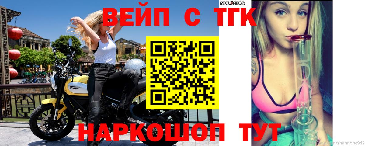 ТГК концентрат Усолье-Сибирское