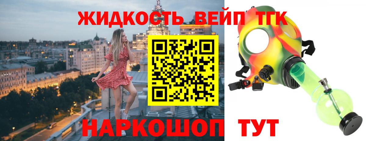 Дистиллят ТГК концентрат  Вход с VPN  Усолье-Сибирское 